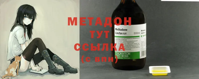 Метадон methadone  где купить наркотик  Новомосковск 